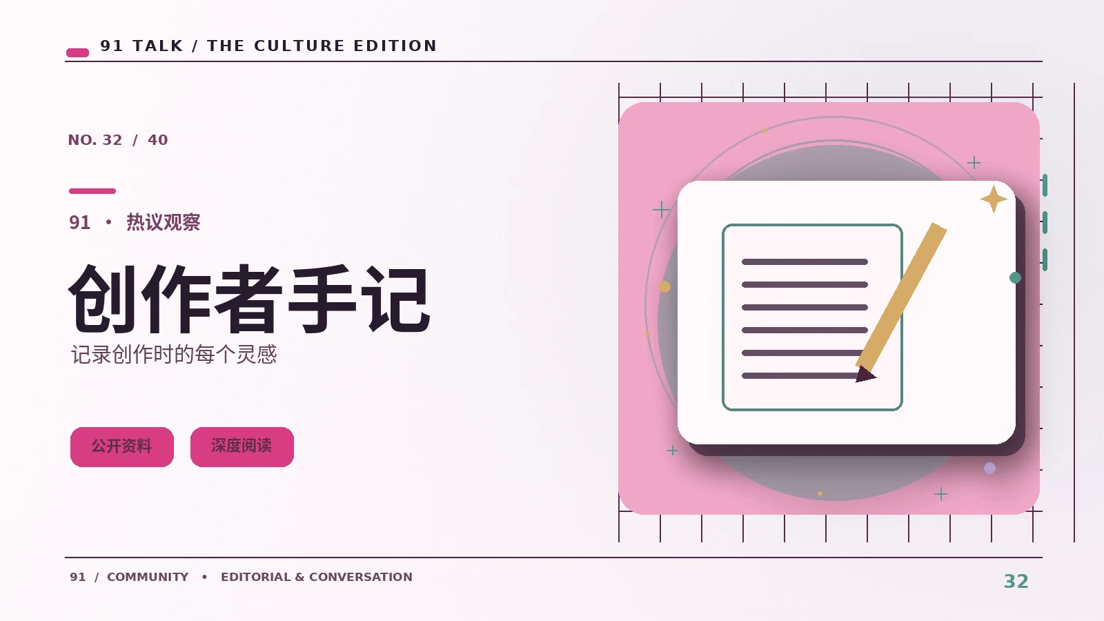 导播与制作课|介绍导播台、机位切换与节目调度