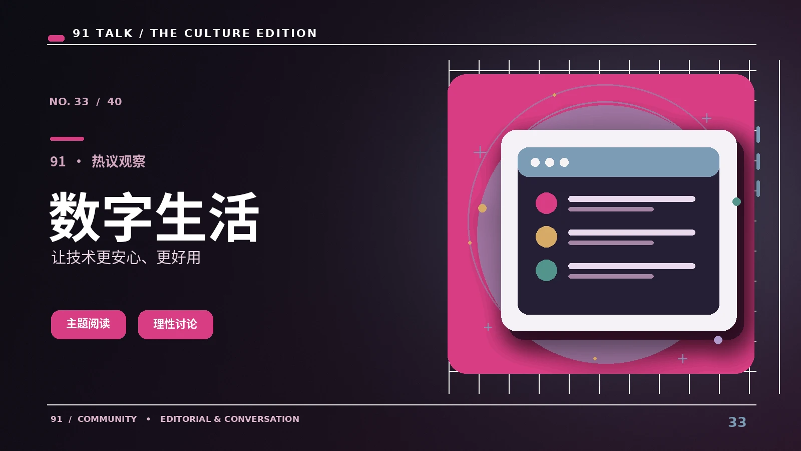 数字观看技巧|了解直播播放设置及网络基础知识