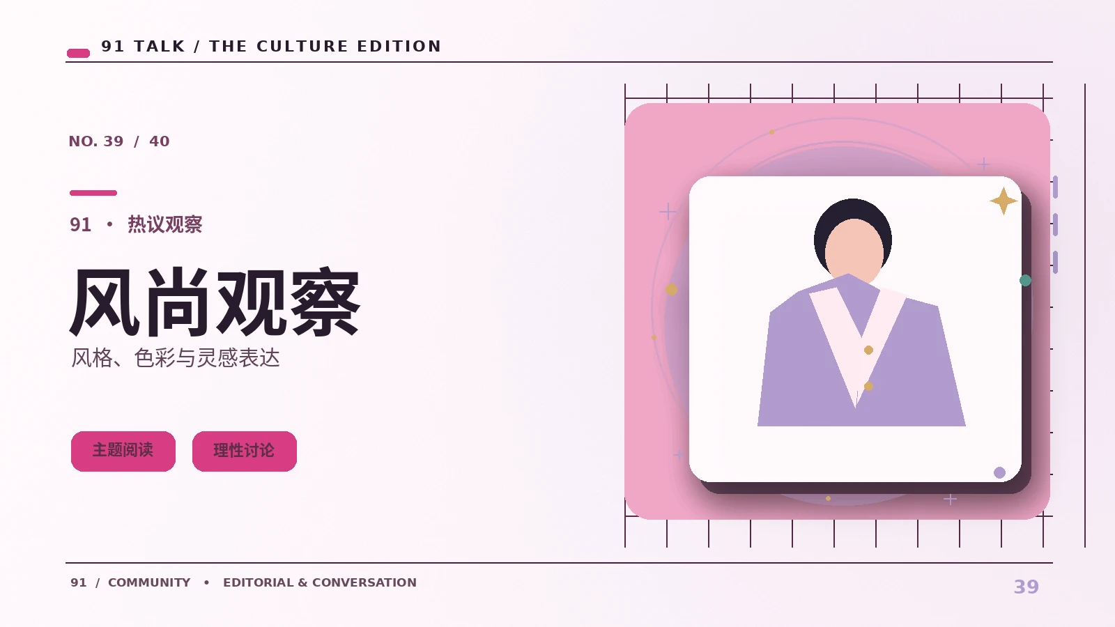 观众生活笔记|分享有序观看和健康休息的习惯