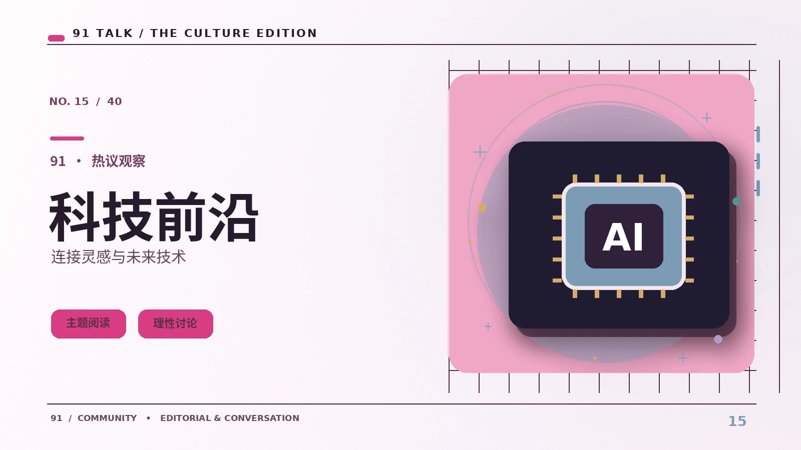 直播技术前沿|从采集到分发认识直播技术流程